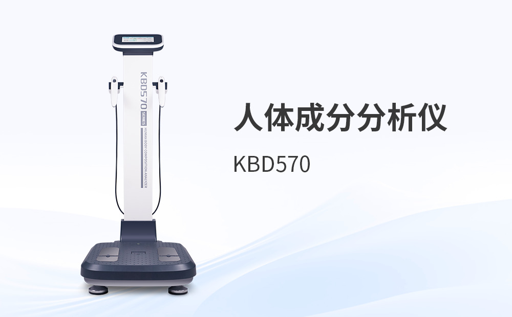 小朋友用人體成分分析儀注意事項(xiàng)